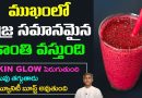 5 Principles for Good Health | Get Skin Glow | Weight Loss | Immunity | Dr. Manthena's Health Tips